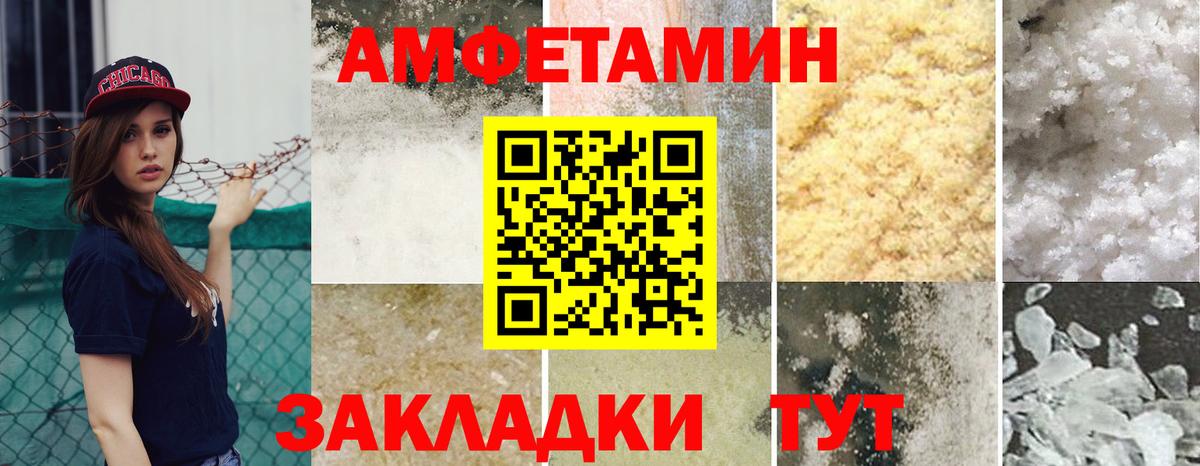 Москва  АМФ 97%  Amphetamine  это как зайти  Вход с VPN 