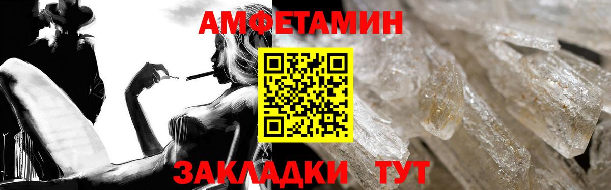 АМФЕТАМИН Premium Москва