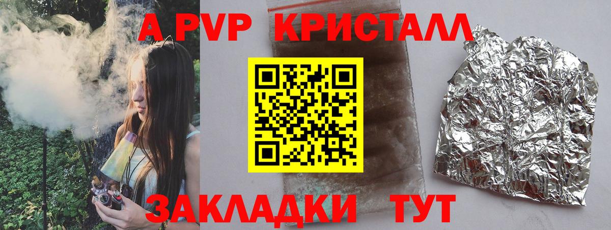 Alpha PVP кристаллы Москва