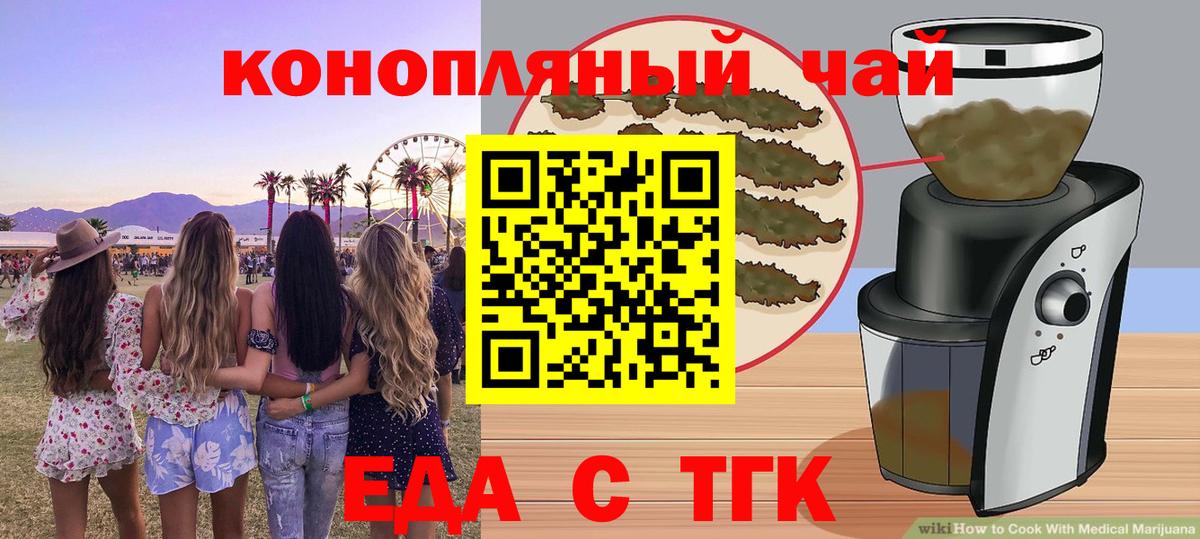 Cannafood конопля  Вход с VPN  Москва 
