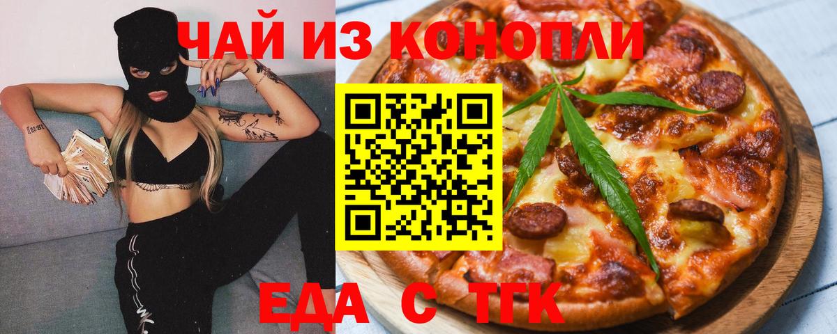 Печенье с ТГК марихуана Москва