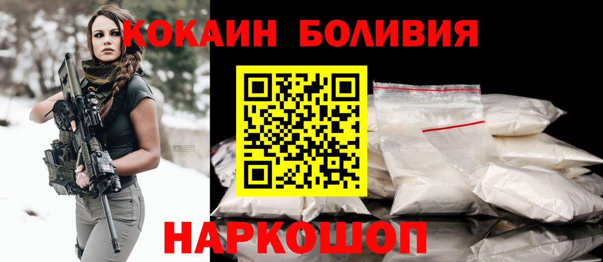 КОКАИН FishScale  Вход с VPN  Кокаин  Москва  Cocaine VHQ 