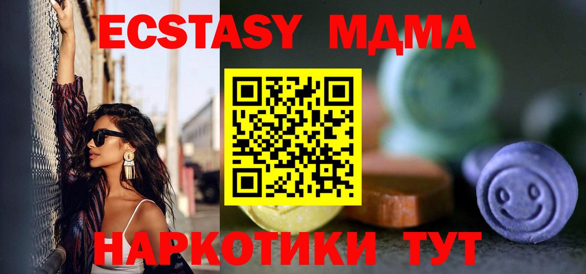 Ecstasy  Экстази таблы  Вход с VPN  Экстази 250 мг  Москва 