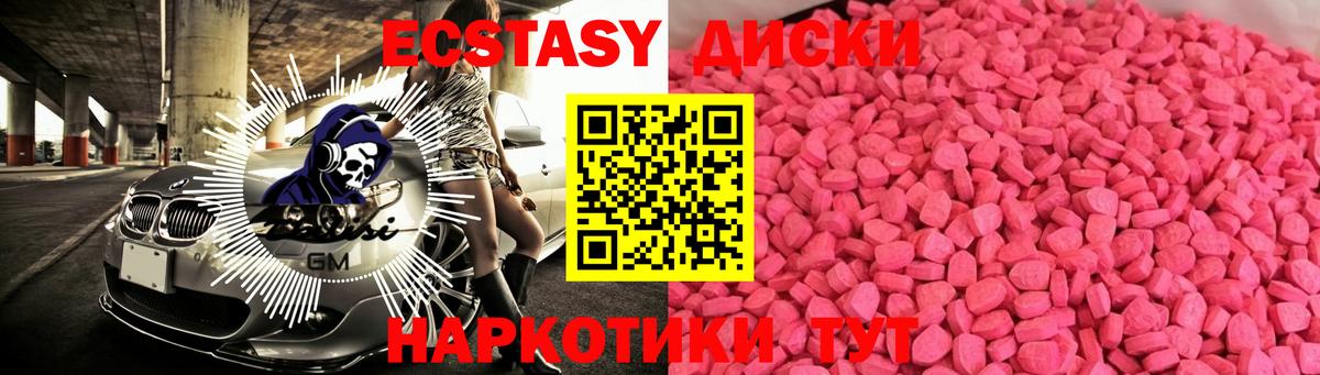 ЭКСТАЗИ mix Москва