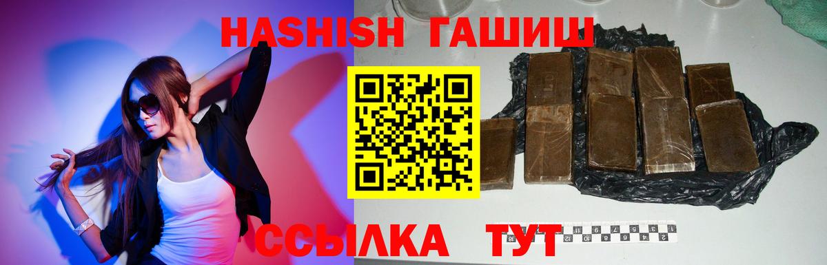 Москва  ГАШ  ГАШ VHQ  Вход с VPN  ГАШИШ VHQ 
