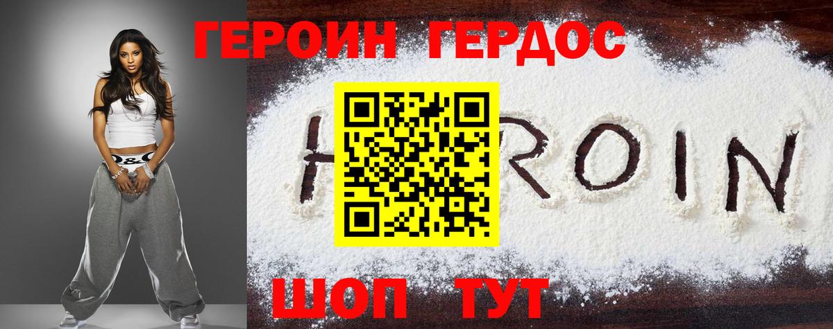 Героин Афган Москва