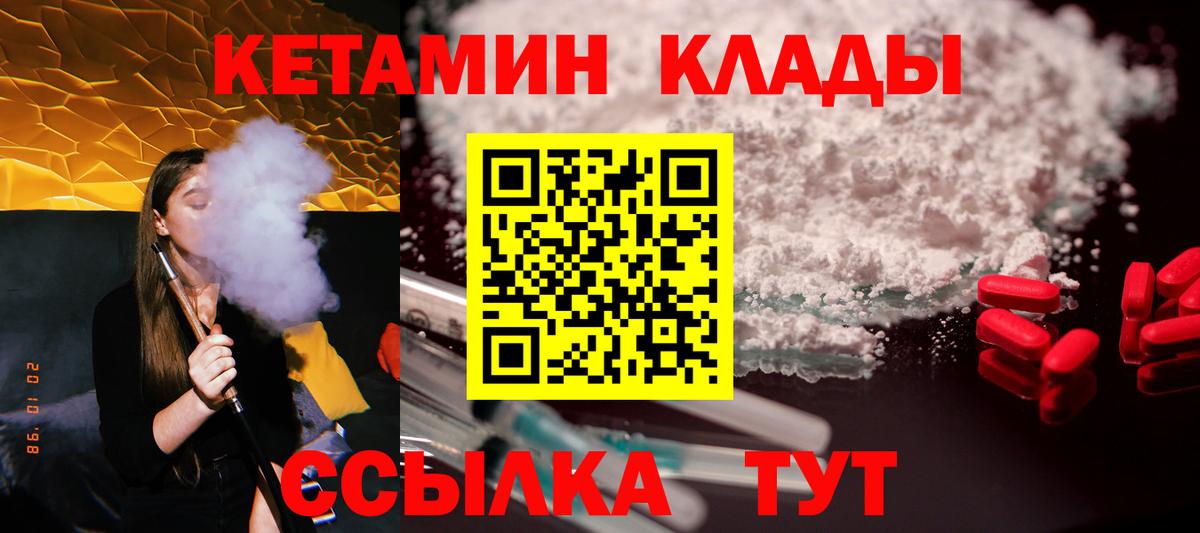 КЕТАМИН VHQ Москва