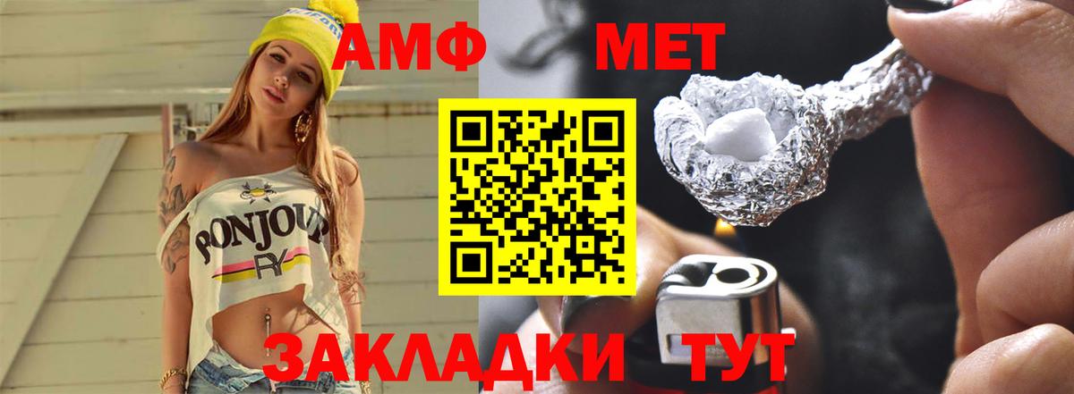Метамфетамин пудра  Метамфетамин пудра  Вход с VPN  Москва 